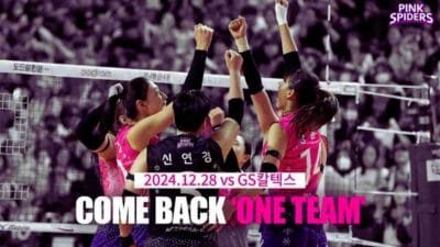 Jadwal Lengkap Ronde 4 Liga Voli Putri Korea 2024/2025